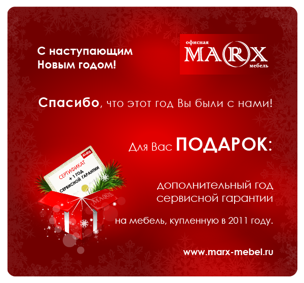 С Новыи годом.png
