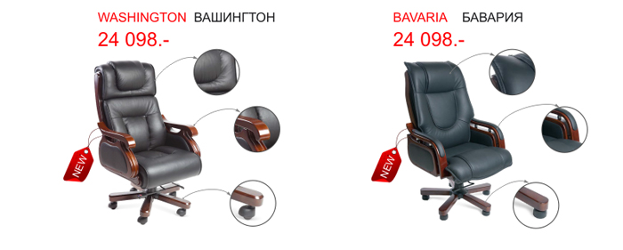 kresla rukovoditelya CLASSICA